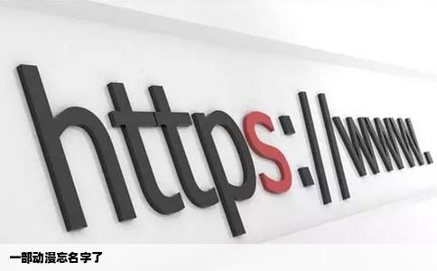 一部动漫忘名字了