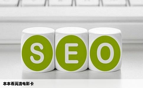 本本看高清电影卡