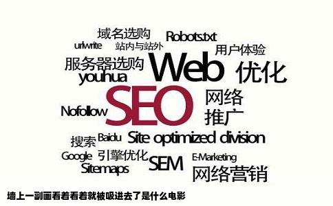 墙上一副画看着看着就被吸进去了是什么电影