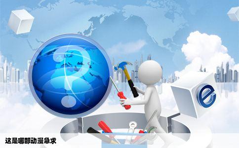 这是哪部动漫急求