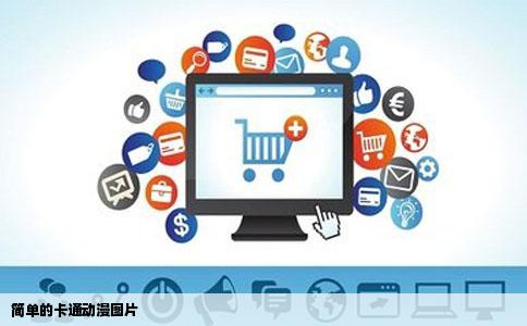 简单的卡通动漫图片