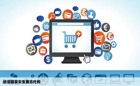 动漫银发女生要古代的