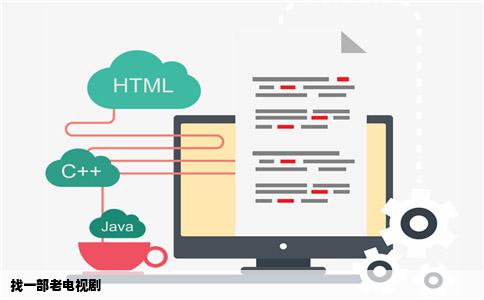 找一部老电视剧