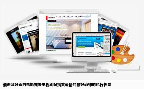 最近又好看的电影或者电视剧吗搞笑爱情的最好恐怖的也行但是