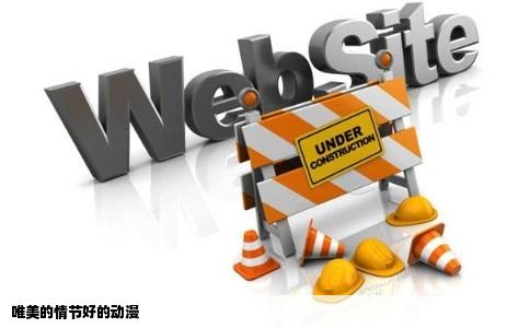 唯美的情节好的动漫