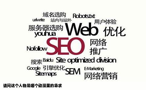 请问这个人物是哪个动漫里的急求