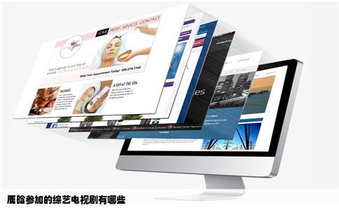 鹿晗参加的综艺电视剧有哪些