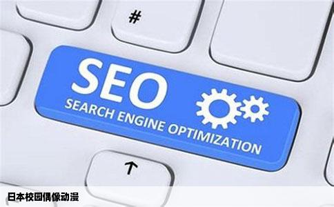 日本校园偶像动漫