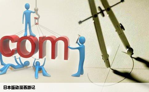 日本版动漫西游记