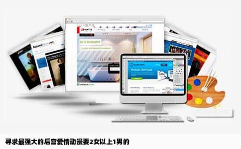 寻求最强大的后宫爱情动漫要2女以上1男的