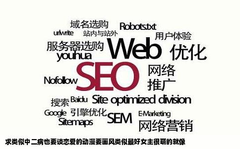 求类似中二病也要谈恋爱的动漫要画风类似最好女主很萌的就像