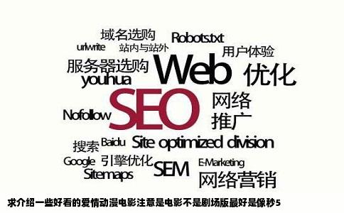 求介绍一些好看的爱情动漫电影注意是电影不是剧场版最好是像秒5