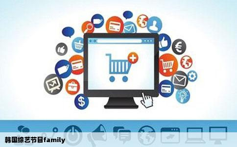 韩国综艺节目family