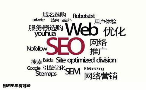 柳岩电影有哪些