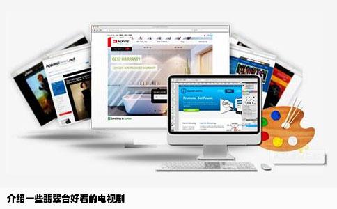介绍一些翡翠台好看的电视剧
