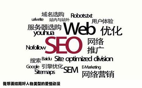 我想要结局好人物美型的爱情动漫