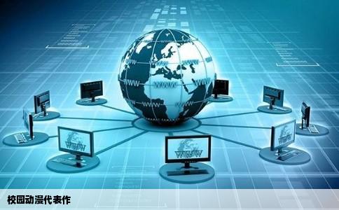 校园动漫代表作