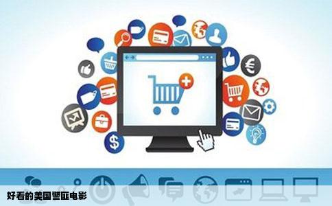 好看的美国警匪电影