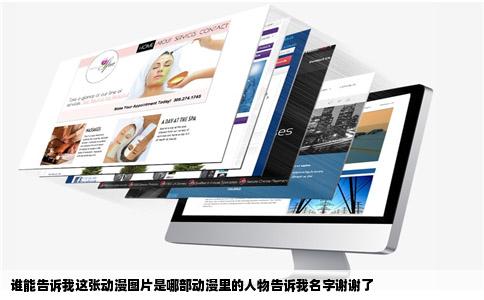 谁能告诉我这张动漫图片是哪部动漫里的人物告诉我名字谢谢了