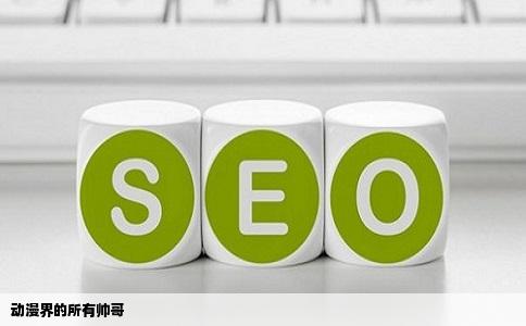 动漫界的所有帅哥