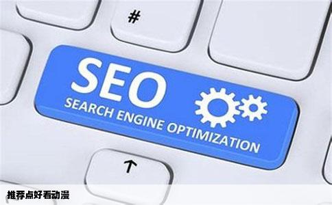 推荐点好看动漫