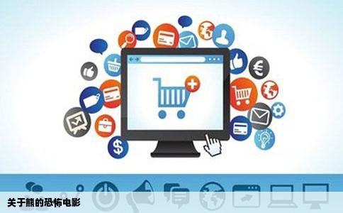 关于熊的恐怖电影