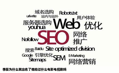 李晨为什么就出名了他拍过什么电影电视剧吗