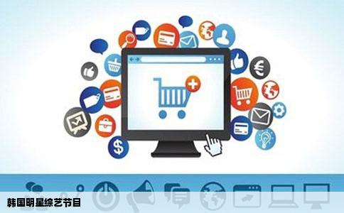 韩国明星综艺节目