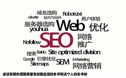 求这张图的原图顺便告诉我动漫的名字和这个人的名字哈