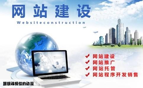 跟银魂相似的动漫