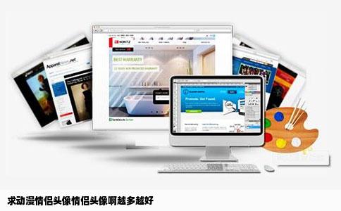 求动漫情侣头像情侣头像啊越多越好