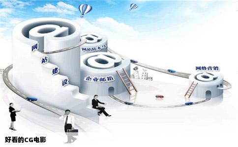 好看的CG电影