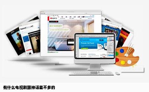 有什么电视剧跟神话差不多的