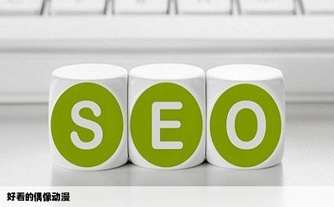 好看的偶像动漫